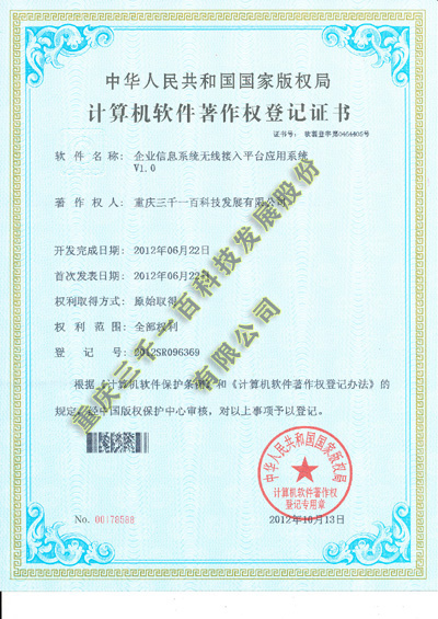 系统集成
