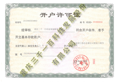 系统集成