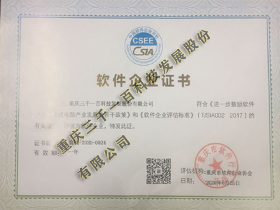 系统集成