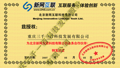 系统集成