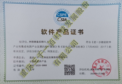 系统集成